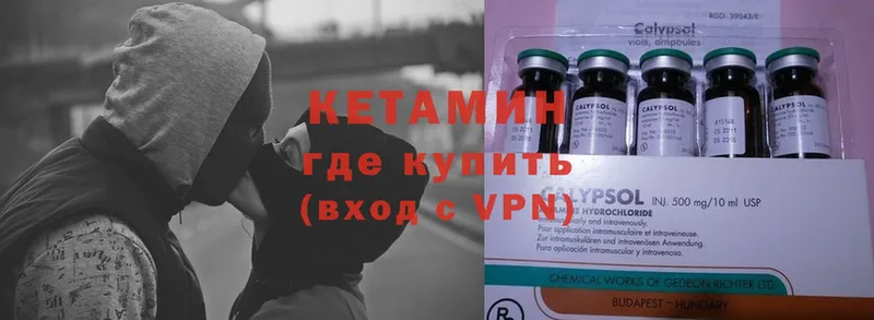 Кетамин ketamine  Черногорск 