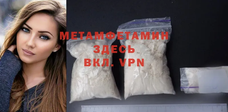 Метамфетамин Methamphetamine  Черногорск 